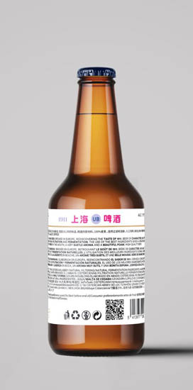 shanghai bière shanghai biere 100% malt longue fermentation shanghai beer bottle